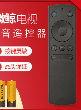 原装 whaley/微鲸电视蓝牙遥控器 WTV43K1 WTV43K1J WTV55K1J  50K1 55寸4K W40F W43F W32H