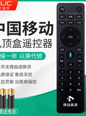 中国移动高清蓝牙语音遥控器ZK-33D H10e-11ac SK-M424 HG680-LY