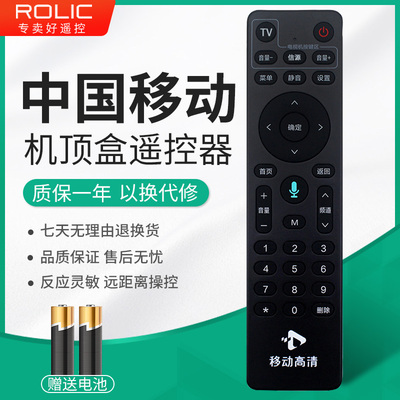 中国移动高清蓝牙语音遥控器ZK-33D H10e-11ac SK-M424 HG680-LY