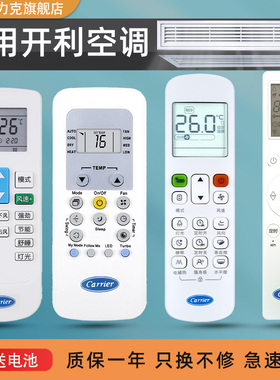 适用CARRIER开利空调遥控器中央空调通用英文版RFL-0601 R14A RG56 FRL10 RM05-BG(T)-A R05 NT-03 WL-12D-CM