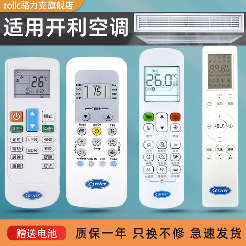 适用CARRIER开利空调遥控器中央空调通用英文版RFL-0601 R14A RG56 FRL10 RM05-BG(T)-A R05 NT-03 WL-12D-CM