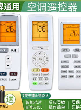适用格力空调遥控器通用Y502K/E YBOF 2 YADOF YAPOF3 YAPOF7 YAPOF8 YAPOF10 YAPOF20 YAPOF22 SQ力小金豆