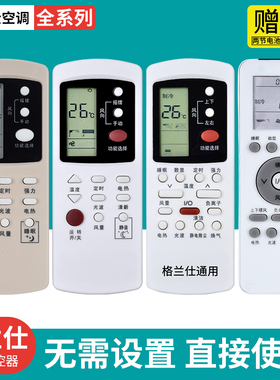 适用原装Galanz/格兰仕空调遥控器万能通用GZ-50 GB/GZ-31B 32B 03B 1002B/A 03GB 35H挂机柜机