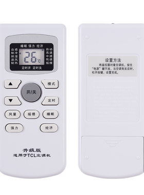 适用空调遥控器挂机柜机万能