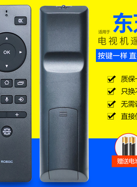 原装适用于东芝TOSHIBA电视遥控器 RC803C RC803J 55/65/75U7700C 55/65U6780C通用ct8061 8019 8018