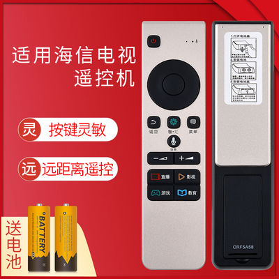 包邮海信智能电视语音遥控器CRF