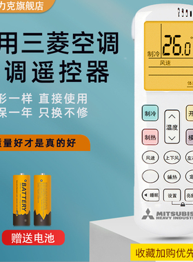 适用三菱空调遥控器 RYD502A035 RYD502A040 KFR-26GW/QFS1D冷暖