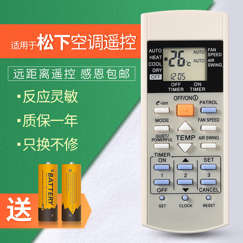 原装英文松下空调遥控器A75C3298通用 乐信2998 3060 3155 3159