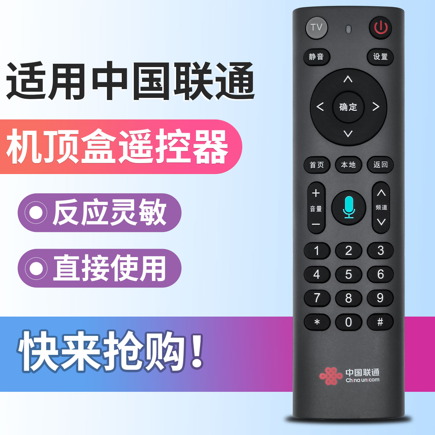 原装中国联通4K机顶盒语音遥控器 中兴ZXV10 BV300九联UNT400G杰赛S61创维烽火E900V22C IPTV语音遥控器