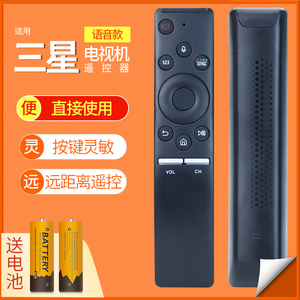 适用于三星电视语音遥控器BN59-01298G/J/C通用QA55/65/75Q70RAJXX Q7FNA Q60 Q8  01275A 82Q60RAJXXZ