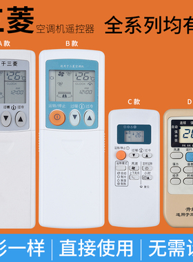 三菱电机空调遥控器通用KP3AS KP3/2BS  KP2CS KP2DS RYA RLA 502A 001C 007A KD07 06ES  QD08AS MSZ-FJ12VA