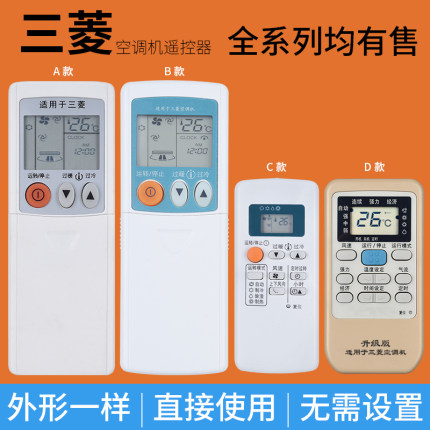 三菱电机空调遥控器通用KP3AS KP3/2BS  KP2CS KP2DS RYA RLA 502A 001C 007A KD07 06ES  QD08AS MSZ-FJ12VA