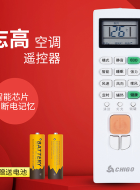 原装chigo/志高空调通用遥控器ZH/JA-01 NEW-LD18C1H3 LD24C1H3