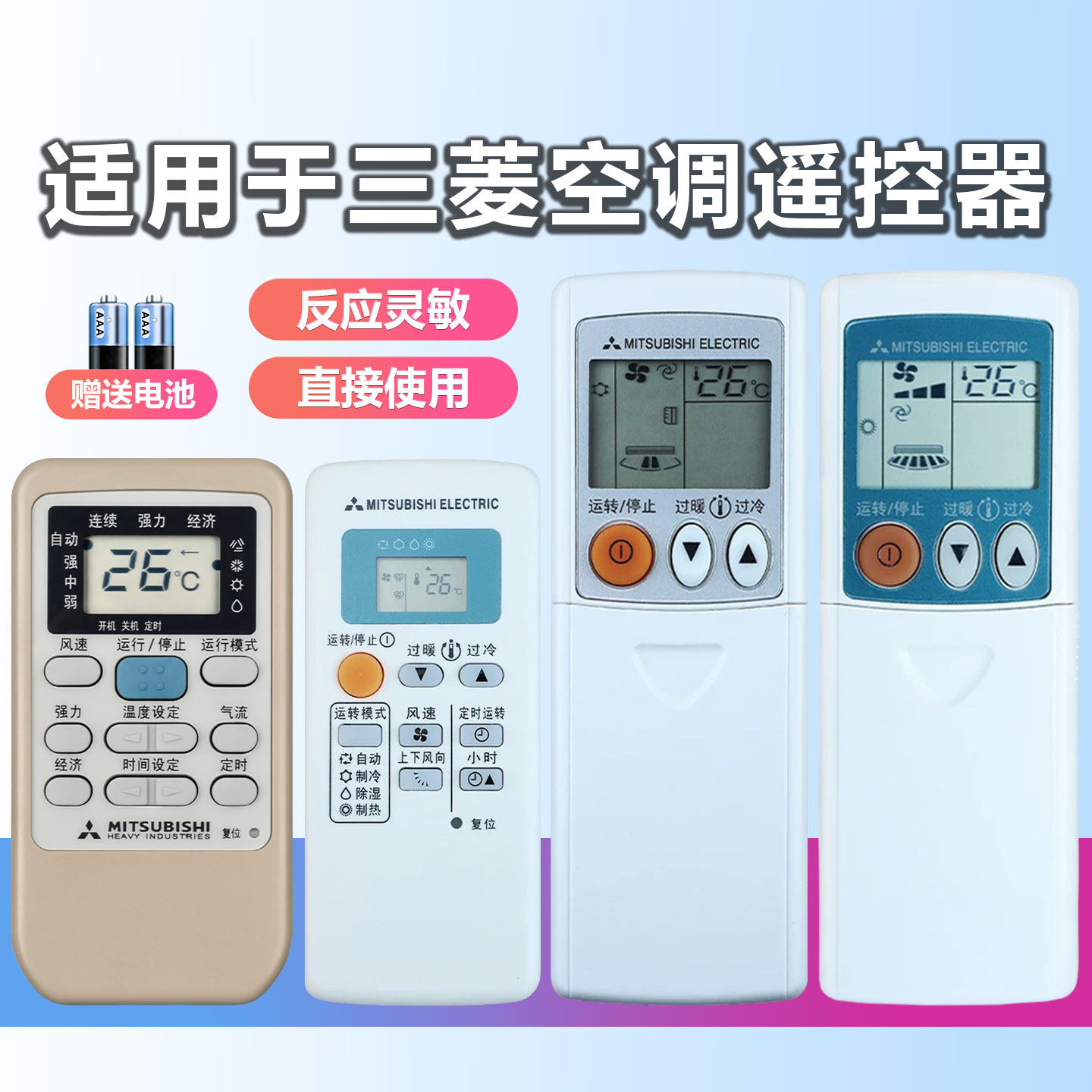 三菱电机空调遥控器通用KP3AS KP3/2BS  KP2CS KP2DS RYA RLA 502A 001C 007A KD07 06ES  QD08AS MSZ-FJ12VA