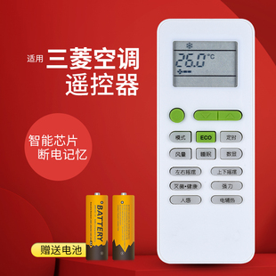 26G KFRD FC33 BH13BPA 51LW 适用三菱伊莱克斯空调遥控器GYKQ