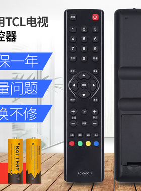 适用TCL电视机遥控器 RC3000C11 RC3000M11 L37/40/42P21FBD L42/46P21FBDEL26F11 L24F11L32F11