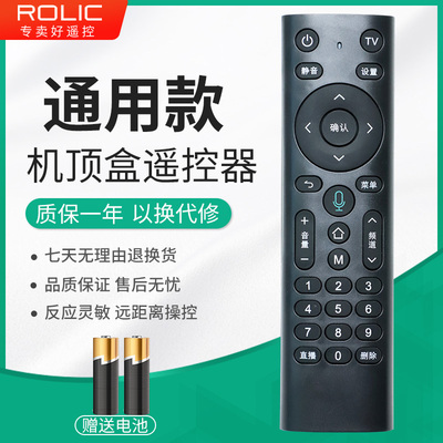 适用于中国移动遥控器魔百盒4K网络机顶盒CM201-2 M301H无语音