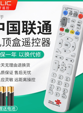 适用中国联通数字电视机顶盒中兴遥控器ZXV10B60 B700B760DB860A