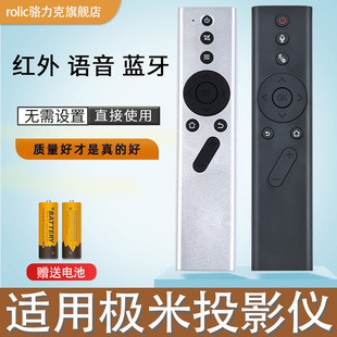Z4X H2slim Z8X 适用于XGIMI极米投影机蓝牙语音遥控器H3 Z5投影仪A1皓矅4K电视 CC极光Z6X H1S z4v