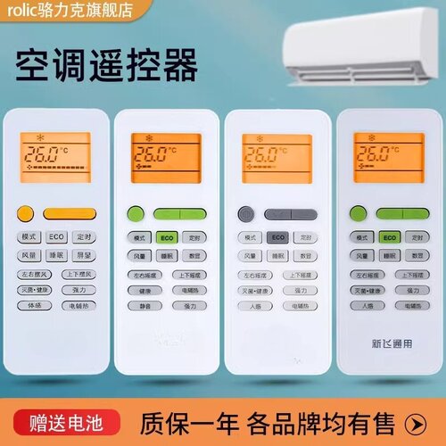 空调遥控器GYKQ-52ECO按键