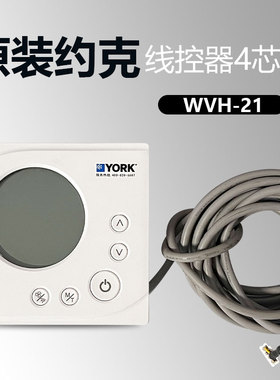 全新原装YORK约克中央空调多联机WVH-21线控器控制面板