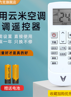 适用VIOMI云米空调遥控器meekee空调 KFRD-35GW/M4PF3-D3 M4PF3-D3 Y4PF1-D3分体挂壁式空调原装款KT-11 01L