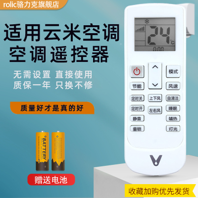 VIOMI云米空调遥控器KFRD-35GW