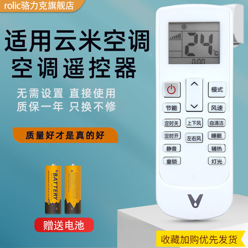 VIOMI云米空调遥控器KFRD-35GW