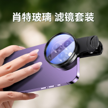 创米手机偏振镜专用摄影滤镜拍照高清晰镜头适用华为iPhone苹果nd镜专业cpl偏光镜67夹片通用52mm辅助神器