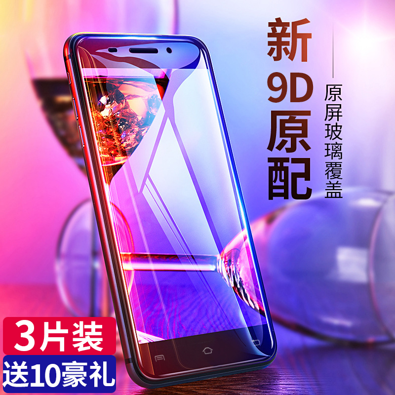 vivox5m¸Ö»¯Ä¤x23È«ÆÁnex¸²¸Çx5LÀ¶¹âx5vÔ×°x5sl·Àˤx5pro¸ßÇåx5prod²½²½¸ßx5¸ßÇåÊÖ»úĤx5max+ÆÁ±£ËÍÊÖ»ú¿Ç