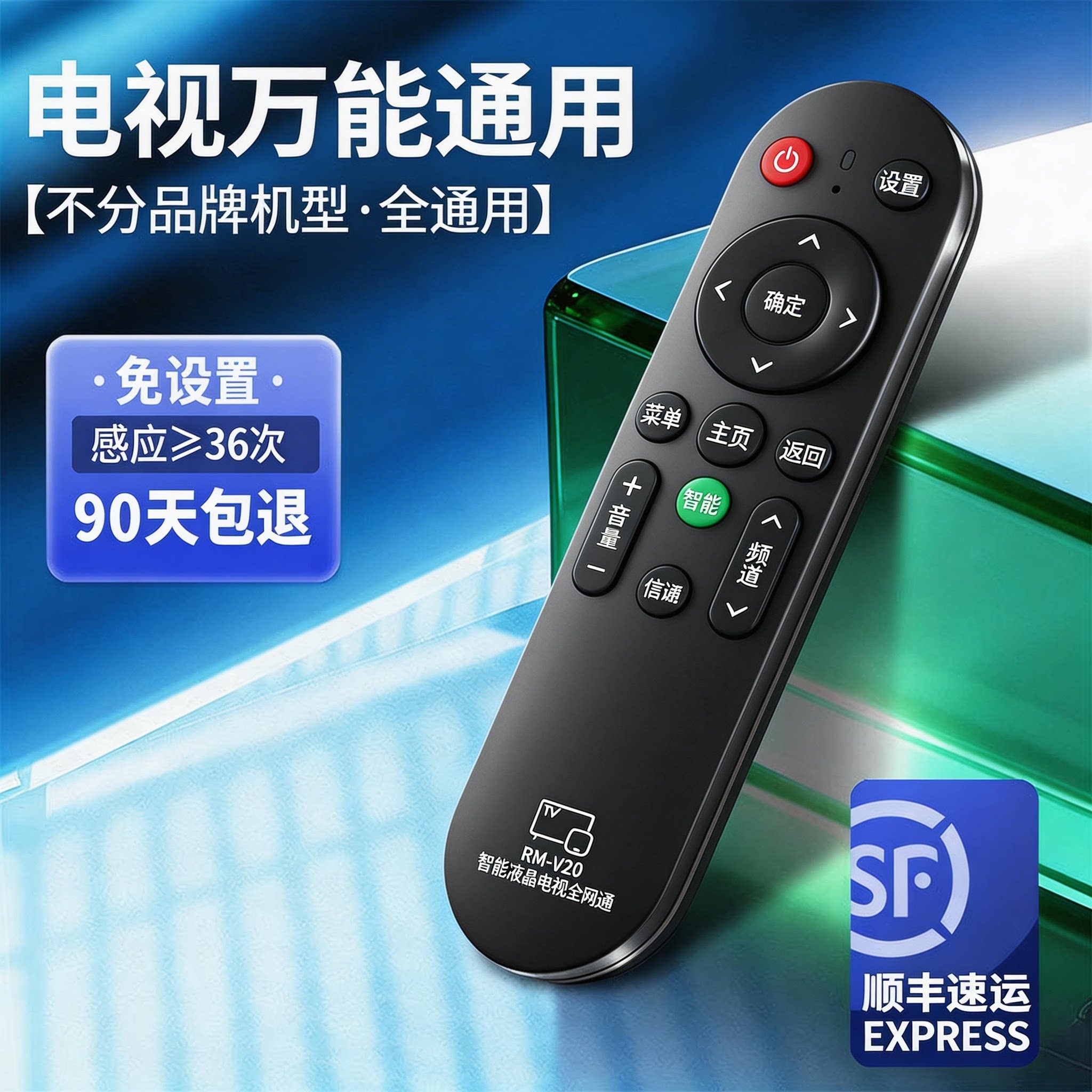 万能电视机遥控器通用款适用创维康佳海尔tcl海信先锋三星长虹乐视启客酷开熊猫松下智能液晶红外遥控板