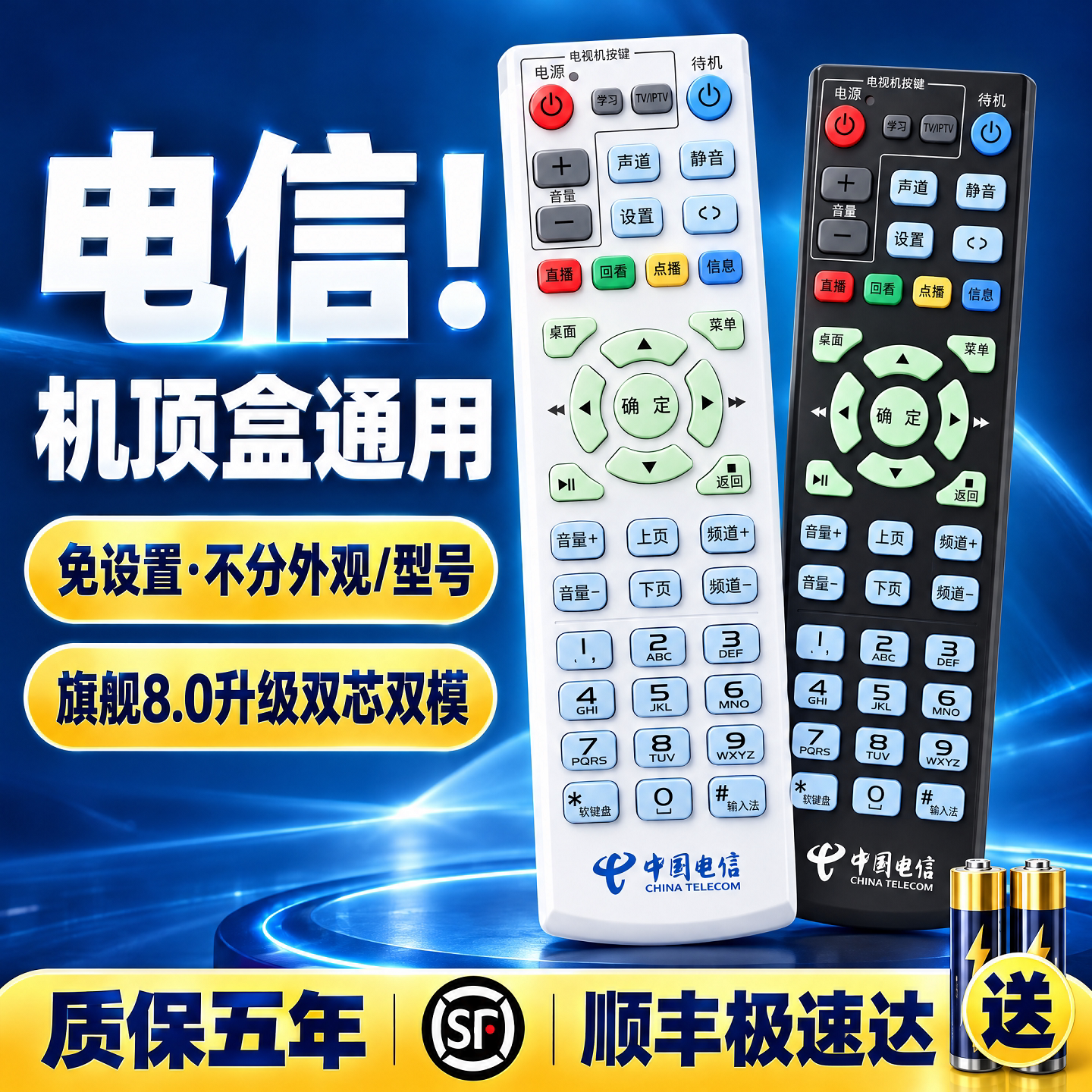 【旗舰版】原装中国电信遥控器通用中国移动联通万智能4k宽带网络电视数字机顶盒电信联通iptv数字盒子全通用