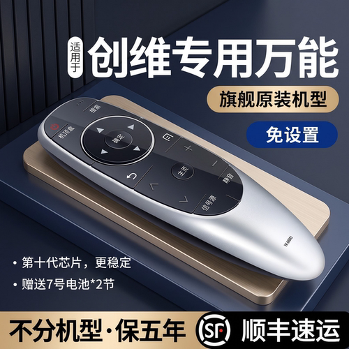 适用于创维skyworth万能电视机遥控器通用yk-6600j/h原装通用创维牌酷开蓝牙语音智能液晶电视专用摇控器