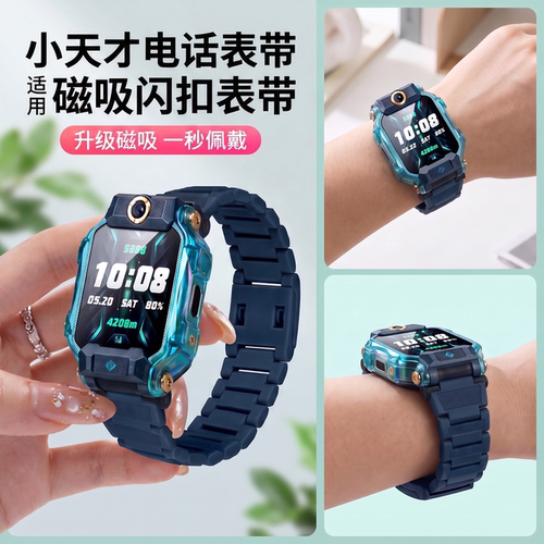 适用小天才电话手表磁吸表带腕带通用z10/z9/z8/z7/z11少年版Z12卡通z6proz7q2a腕带Q1A智能运动D2儿童D3SQ1Y