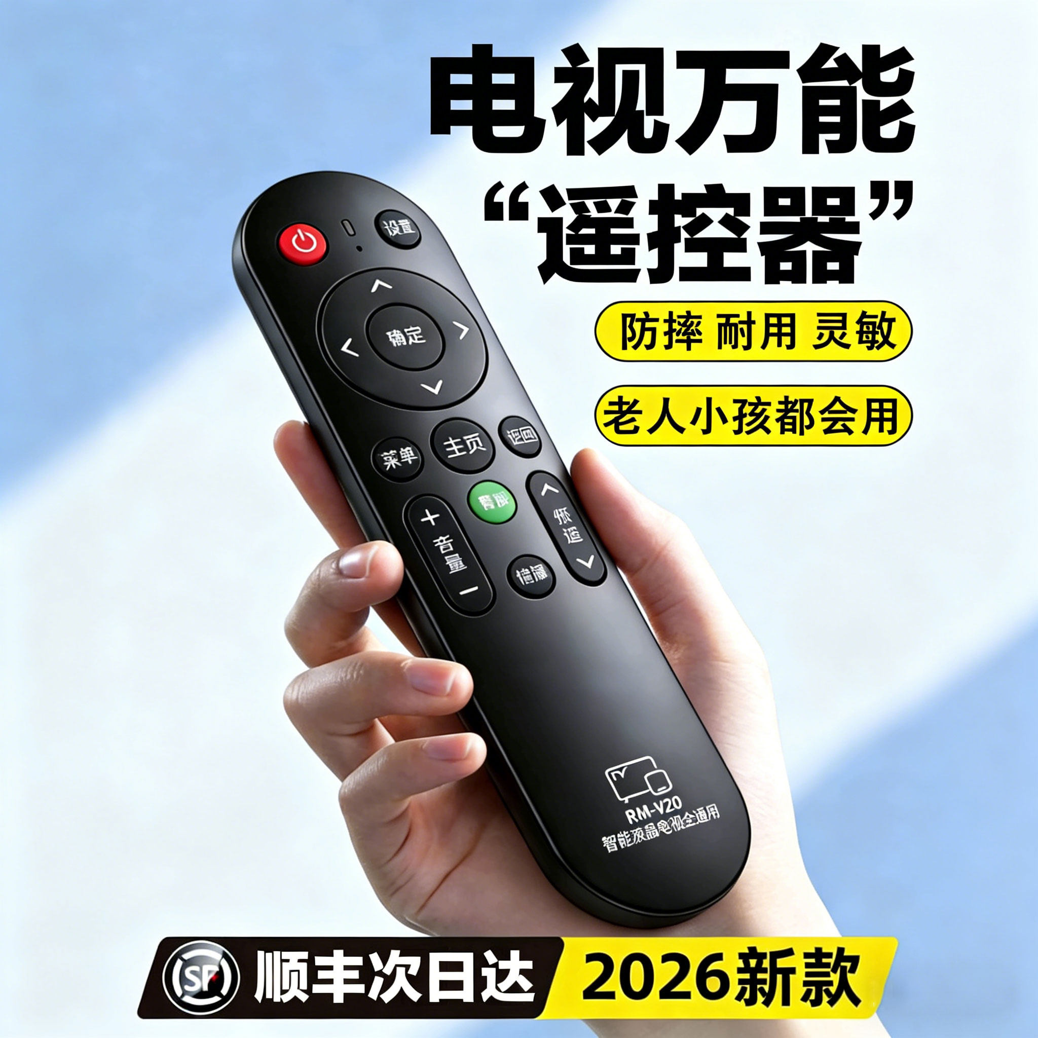 万能遥控器电视机机顶盒二合一全部适用海信tcl康佳海尔电信三星长虹lg联通4k网络液晶电视通用移动松下夏普