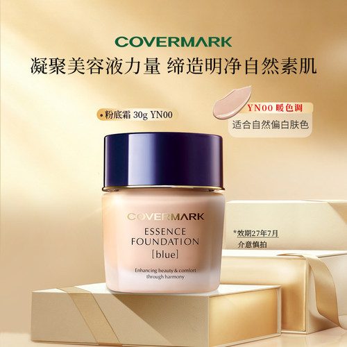 【YN00】【效期27年7月】COVERMARK粉底霜30g防晒精华粉霜正品