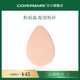 进口化妆粉扑 COVERMARK配套粉底粉扑