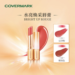 COVERMARK 显色 珂芙缦水亮焕采唇膏女口红水润质地保湿