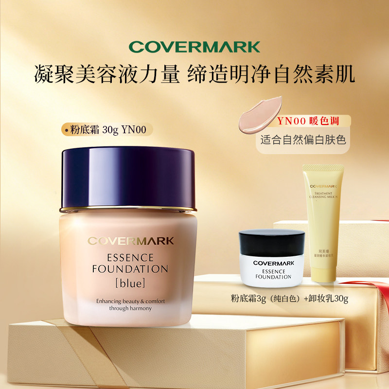COVERMARK粉底霜30g防晒粉底液膏植物精华旗舰店正品YN00/YN10