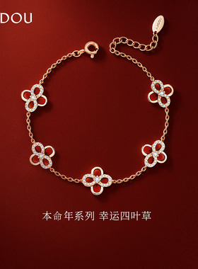 AJIDOU阿吉豆本命马年四叶草手链