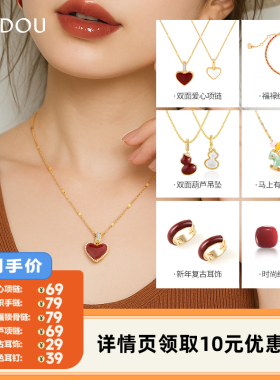 阿吉豆项链女红色爱心项链简约