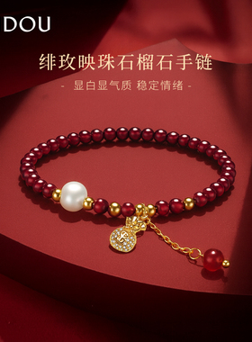 AJIDOU阿吉豆手链女款石榴石珍珠手串新中式福袋国风轻奢串珠手饰
