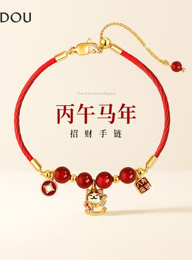 阿吉豆手链女玛瑙招财猫红绳手饰