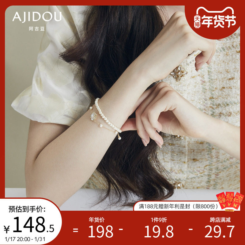 AJIDOU阿吉豆官方店山茶花系列人造珍珠双链叠戴手链花卉造型手环