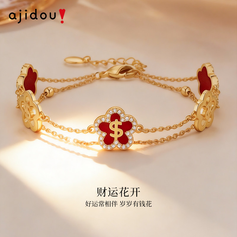 AJIDOU阿吉豆有钱花手链招财花手饰女款高级感手串生日礼物首饰品