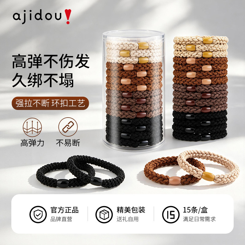 阿吉豆发圈运动时尚发绳皮筋头饰