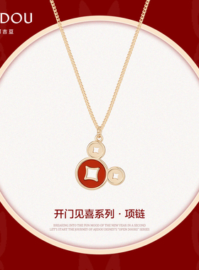 AJIDOU阿吉豆新年项链小众锁骨链