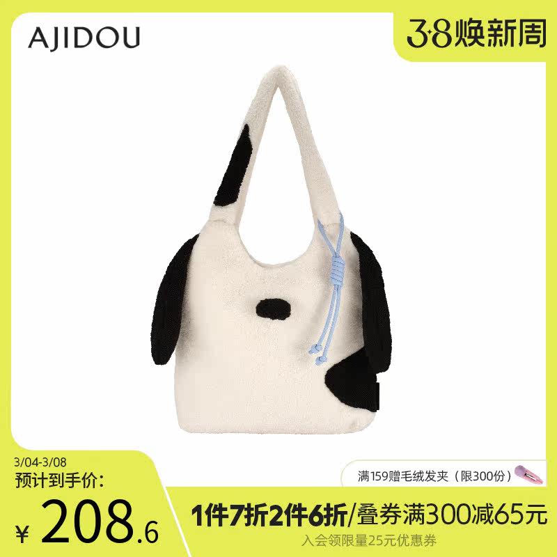 AJIDOU阿吉豆有点萌go系列ins简约小众设计高级感休闲单肩包