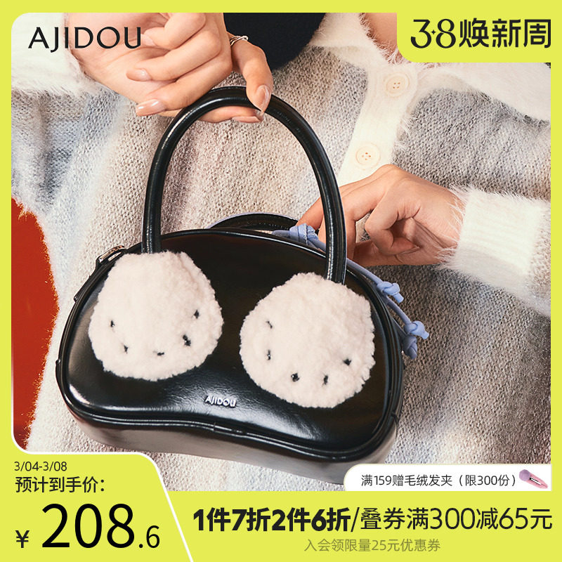 AJIDOU阿吉豆有点萌go系列小众独特精致感复古可爱休闲包