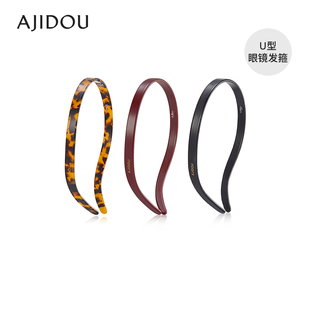 AJIDOU阿吉豆眼镜发箍女款 细头箍醋酸发箍轻奢丹麦发卡 发卡洗脸款